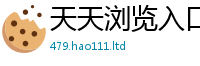 2025新奥天天开好彩开奖结果在2025新奥天天开好彩新奥彩免费版